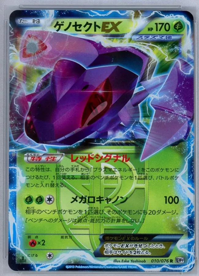 Genesect EX [1st-Edition]